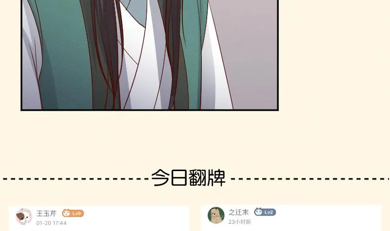 第306话 皇叔 第45页