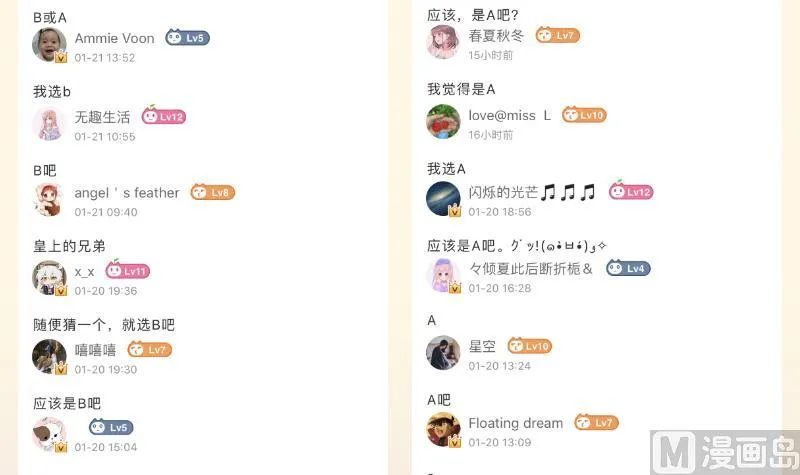 第306话 皇叔 第46页