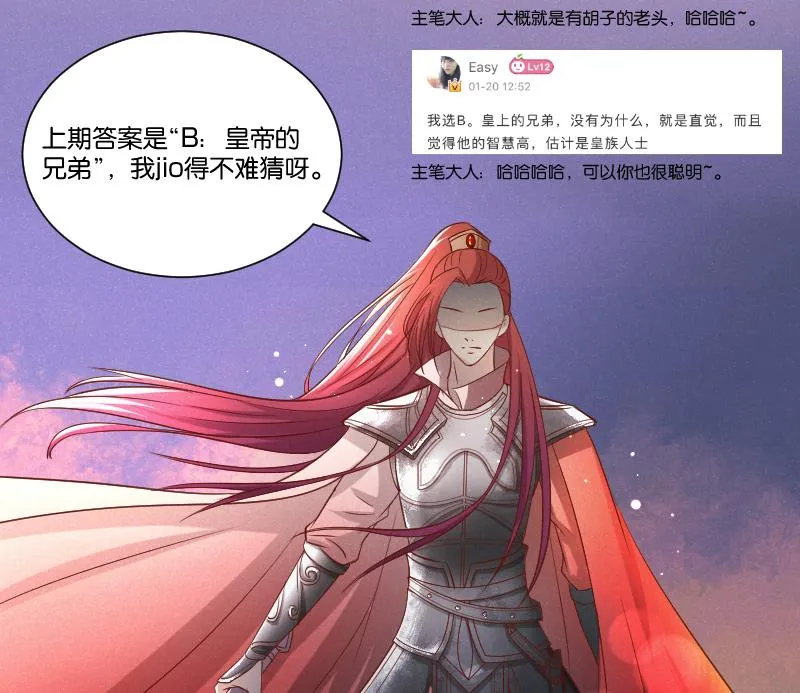 第306话 皇叔 第48页