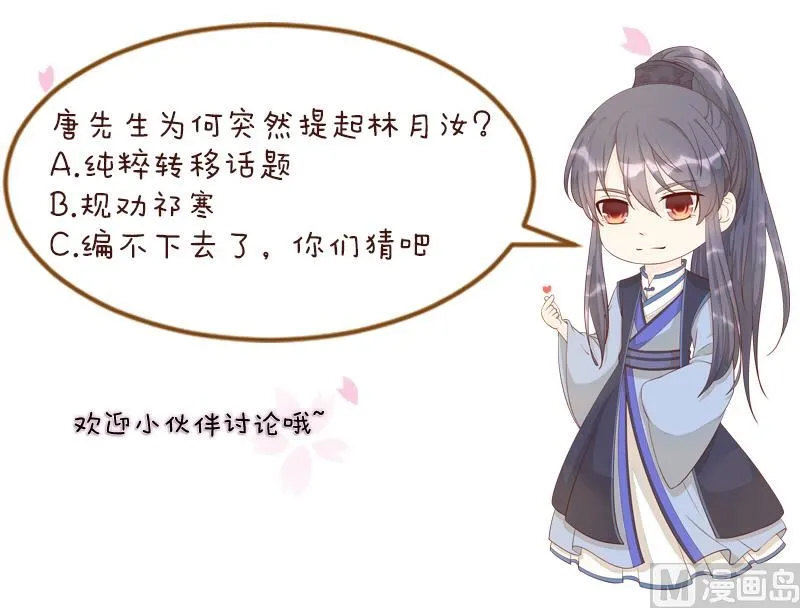 第306话 皇叔 第50页
