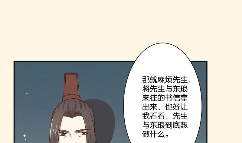 第305话 有客 2 第2页