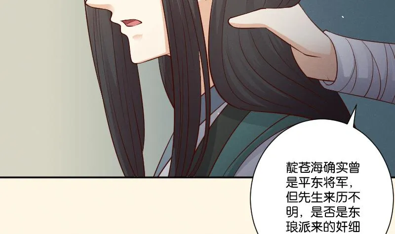 第305话 有客 2 第5页