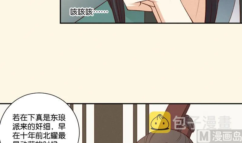 第305话 有客 2 第7页