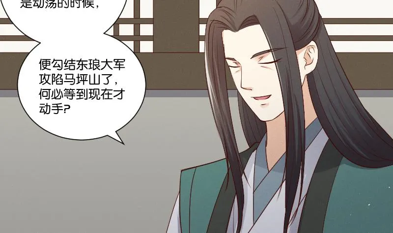 第305话 有客 2 第8页