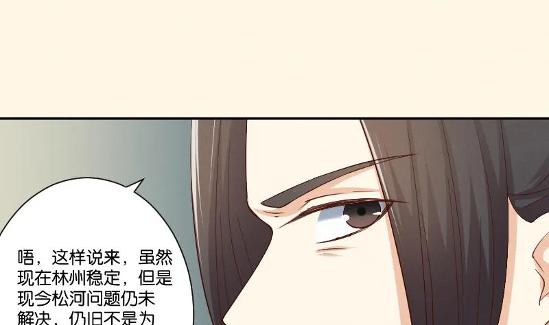 第305话 有客 2 第11页
