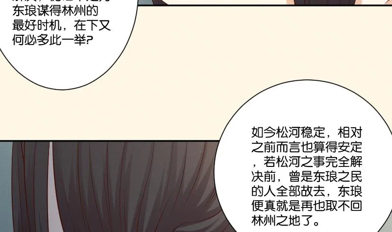 第305话 有客 2 第12页