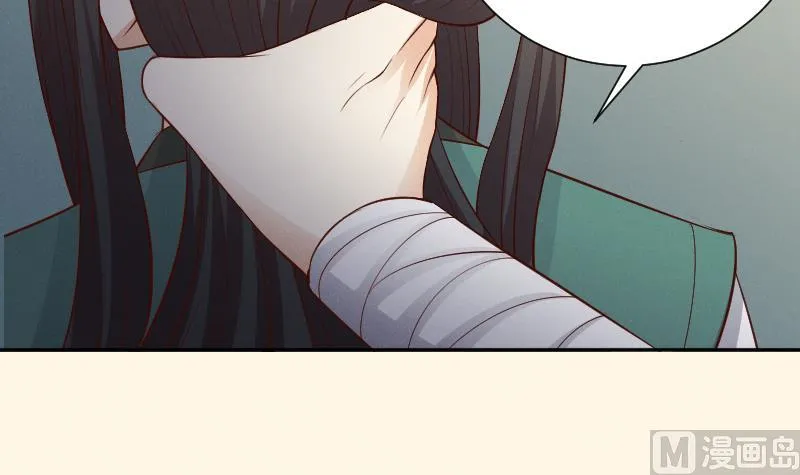 第305话 有客 2 第13页