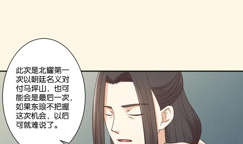 第305话 有客 2 第14页