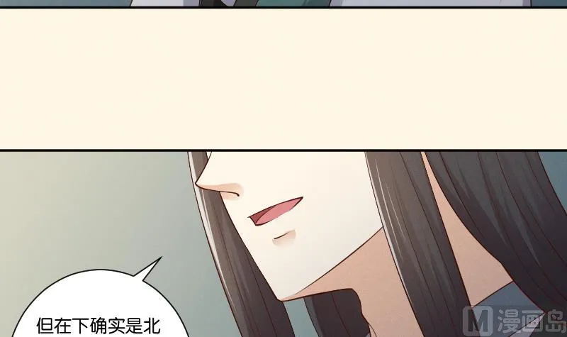 第305话 有客 2 第16页