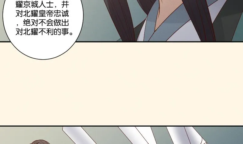 第305话 有客 2 第17页