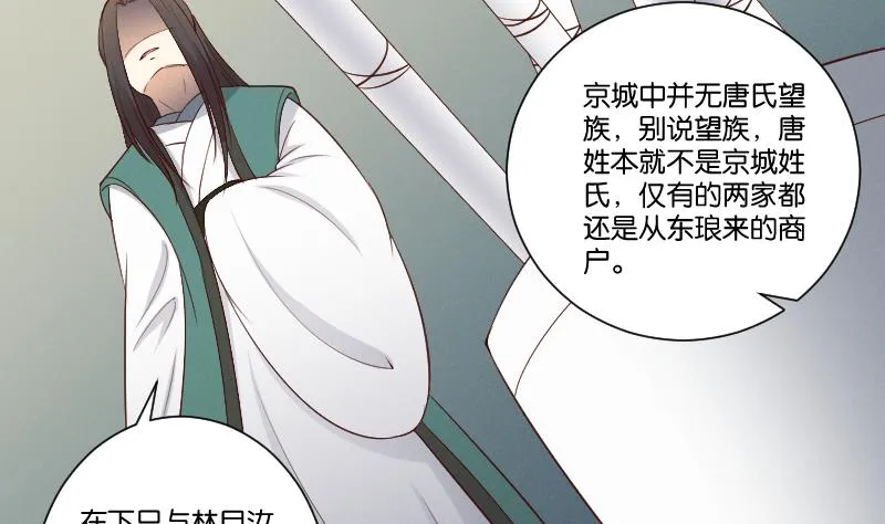第305话 有客 2 第18页