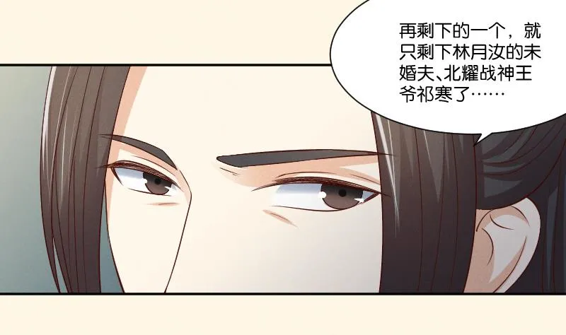 第305话 有客 2 第23页