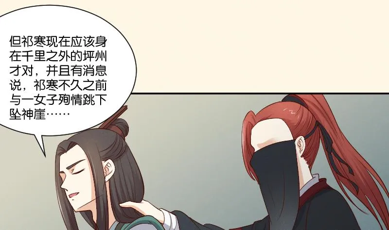 第305话 有客 2 第24页