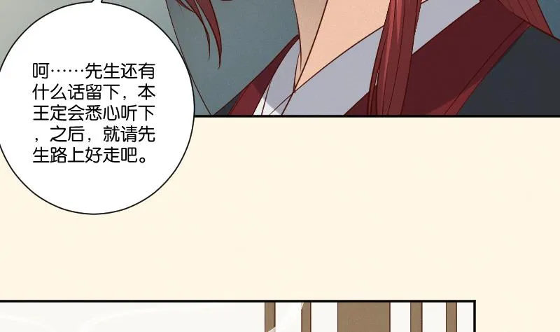 第305话 有客 2 第27页