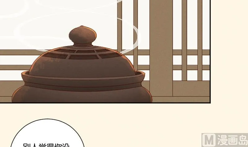 第305话 有客 2 第28页