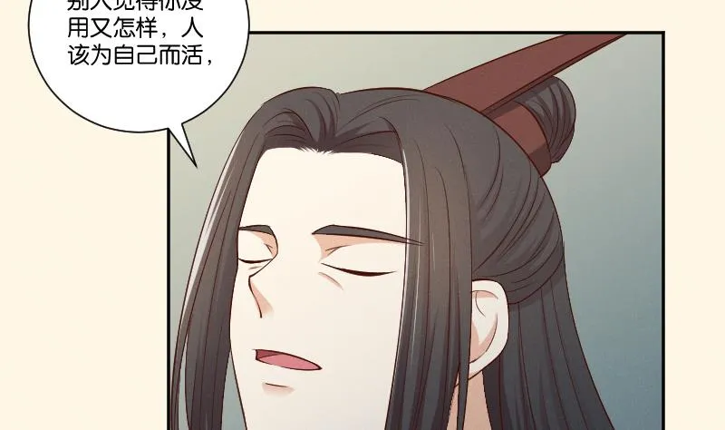 第305话 有客 2 第29页