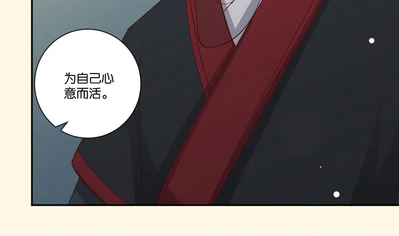 第305话 有客 2 第32页