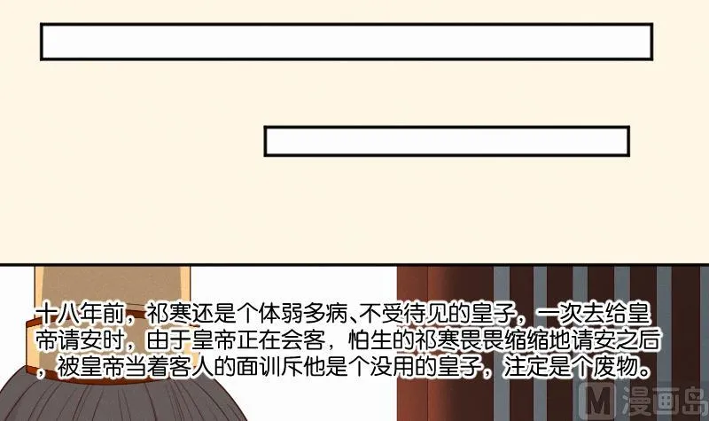 第305话 有客 2 第34页
