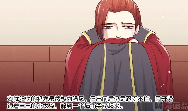 第305话 有客 2 第37页