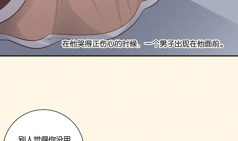 第305话 有客 2 第39页