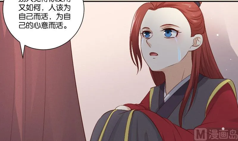 第305话 有客 2 第40页