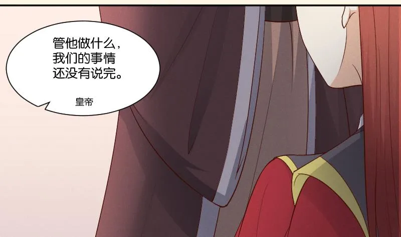 第305话 有客 2 第42页