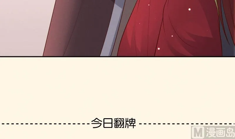 第305话 有客 2 第43页