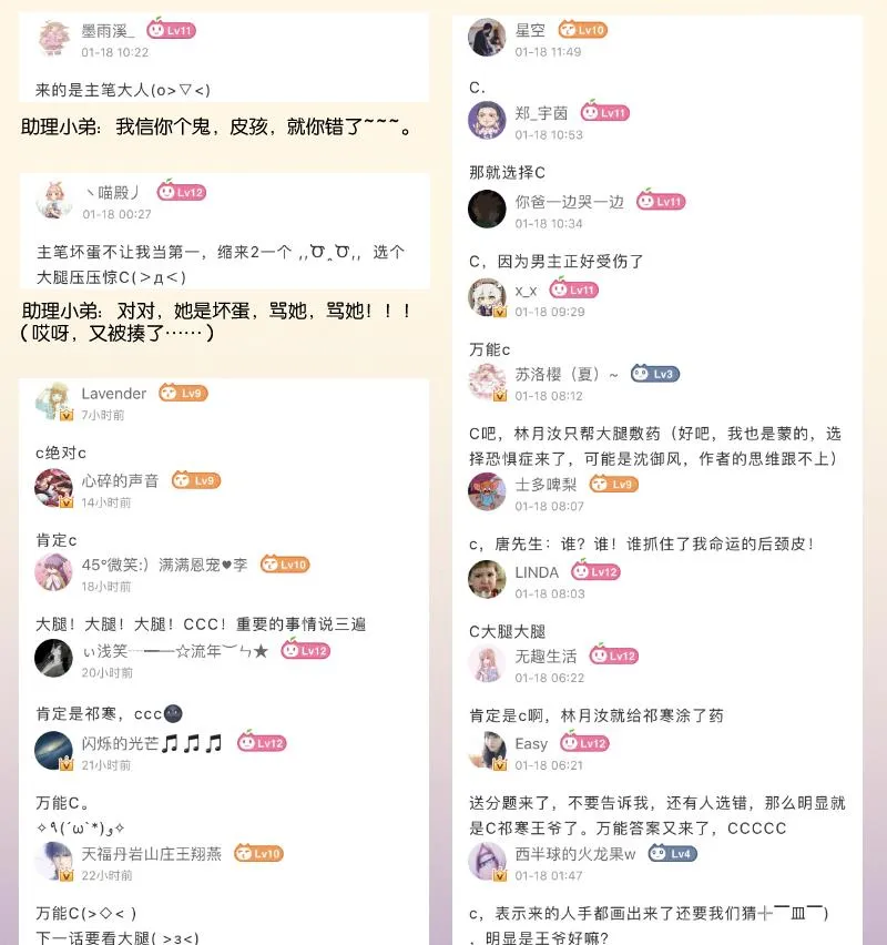 第305话 有客 2 第44页