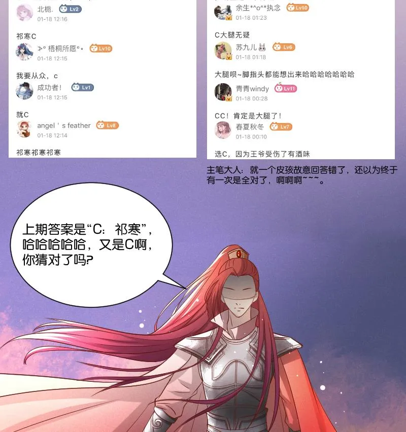 第305话 有客 2 第45页