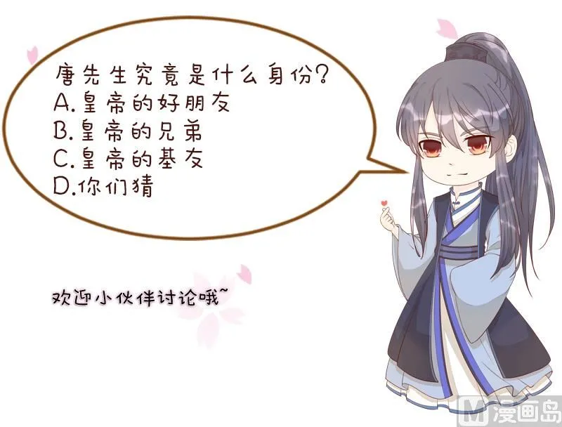第305话 有客 2 第47页