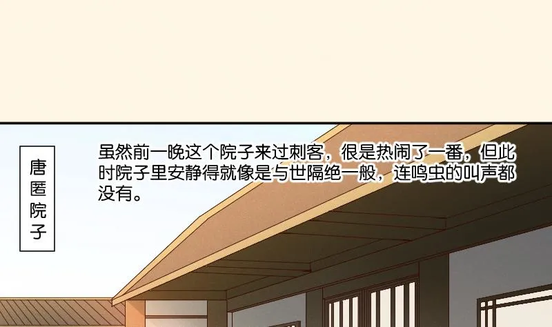 第304话 有客 第2页