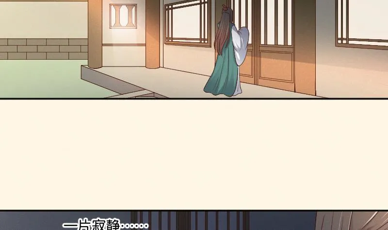 第304话 有客 第3页