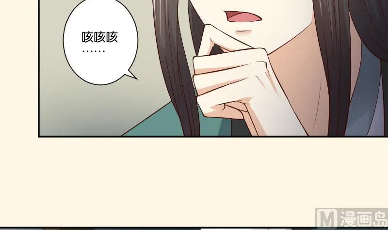 第304话 有客 第7页