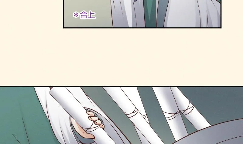 第304话 有客 第12页