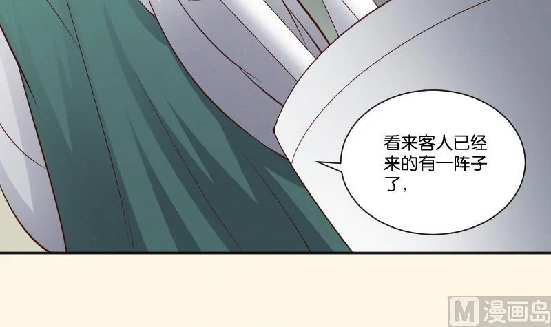 第304话 有客 第13页