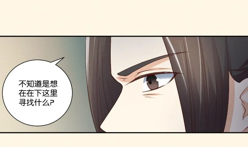 第304话 有客 第14页