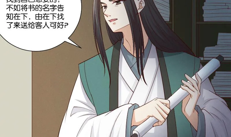 第304话 有客 第18页