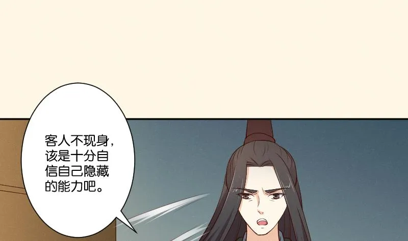 第304话 有客 第21页
