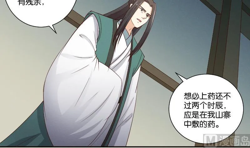 第304话 有客 第25页