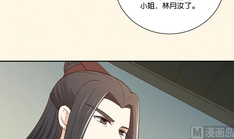 第304话 有客 第28页