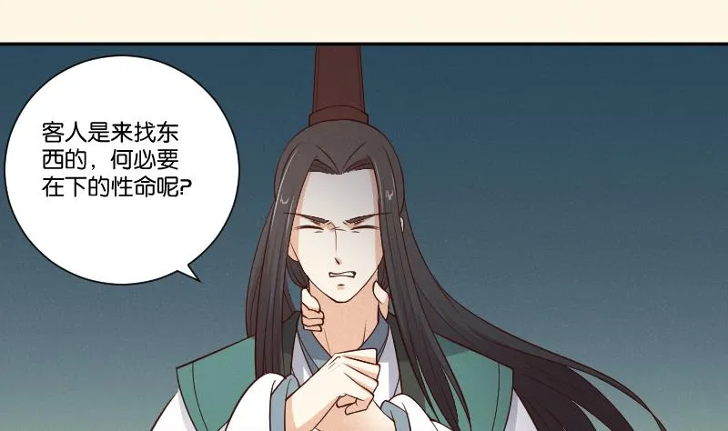 第304话 有客 第33页