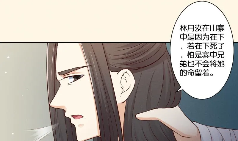 第304话 有客 第35页