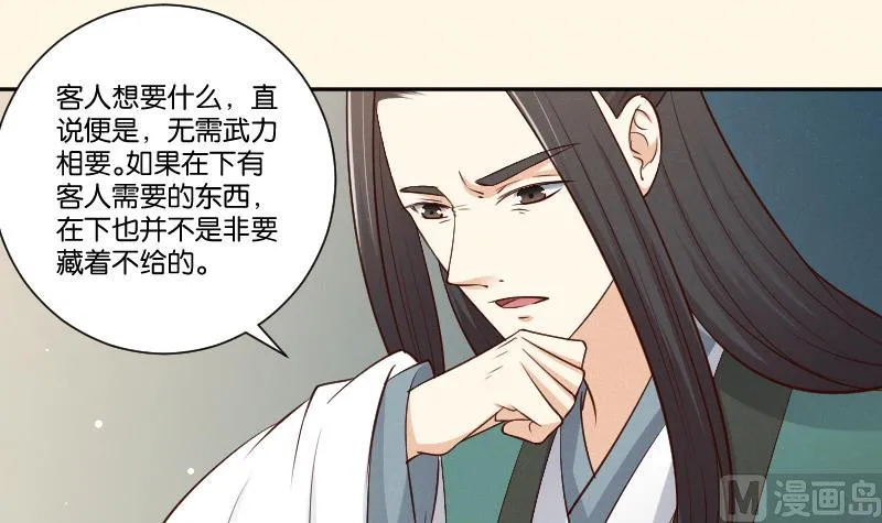 第304话 有客 第37页