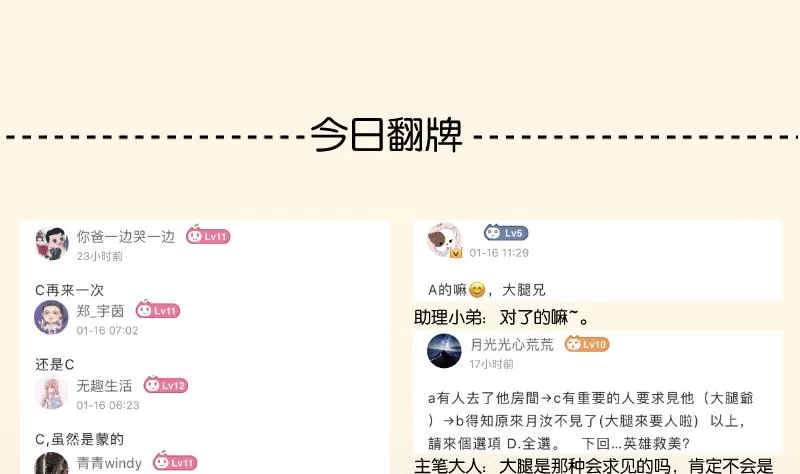 第304话 有客 第39页