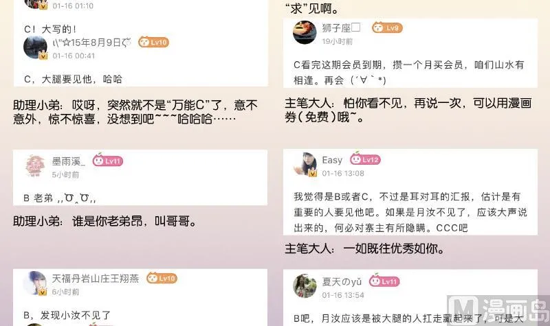 第304话 有客 第40页