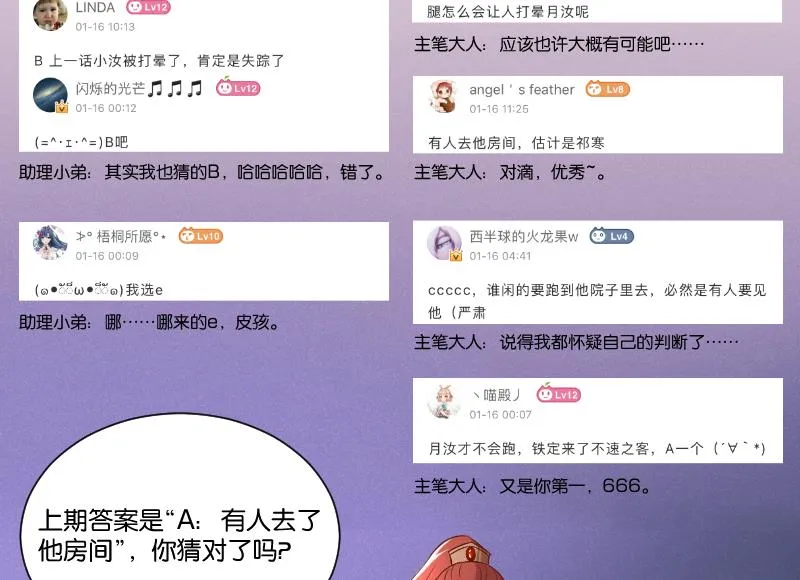 第304话 有客 第41页
