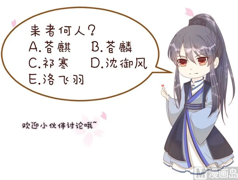 第304话 有客 第44页