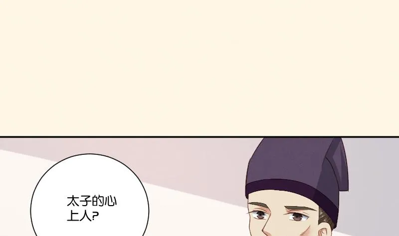 第303话 心上人 2 第2页