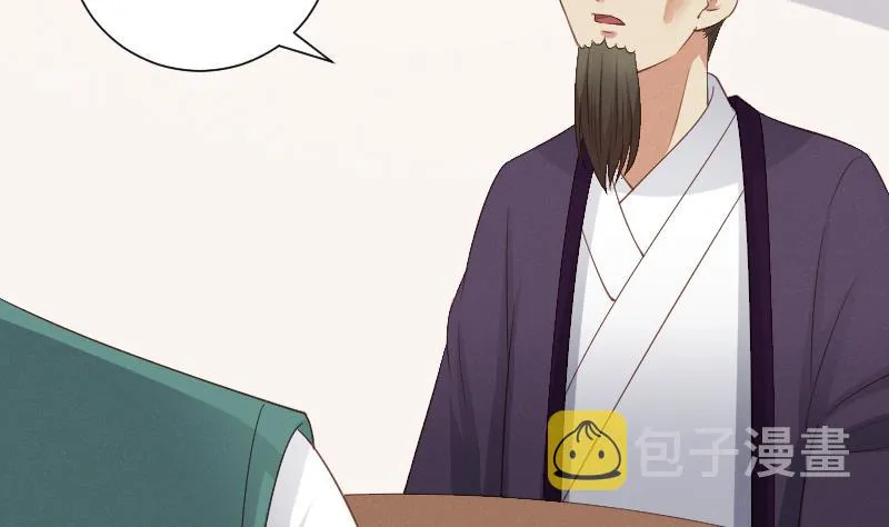 第303话 心上人 2 第3页