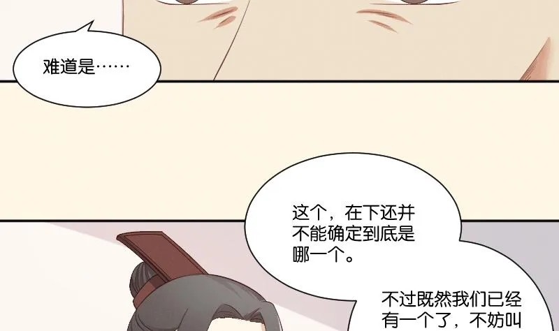 第303话 心上人 2 第5页